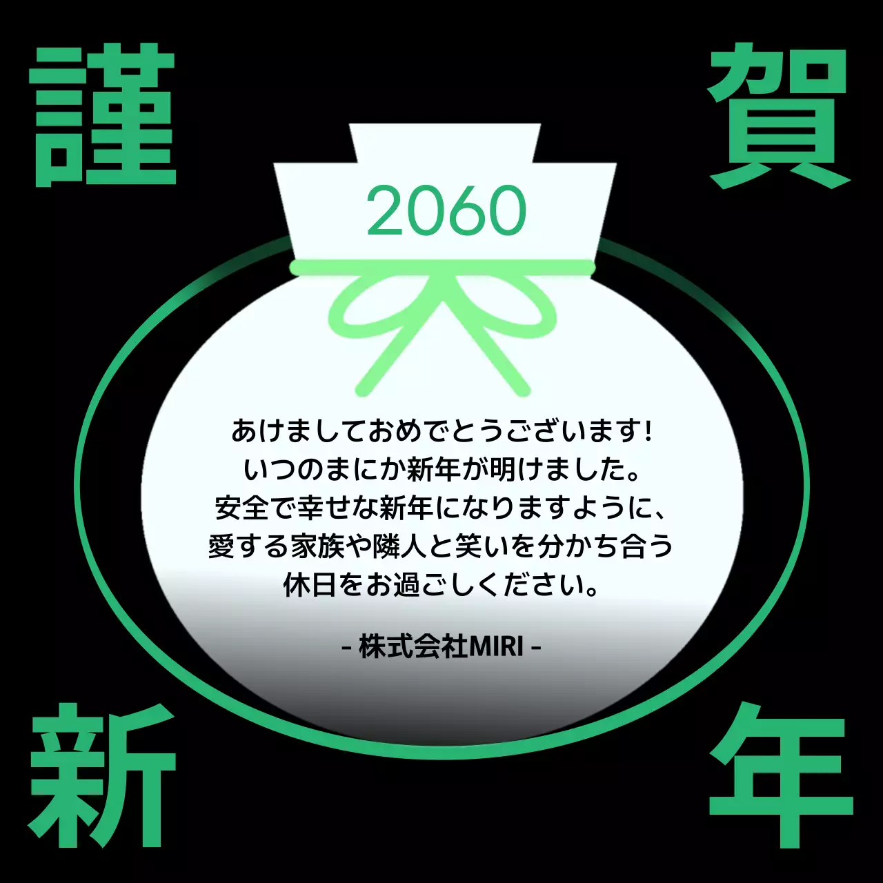 黒 シンプル 新年 お知らせ Instagram投稿