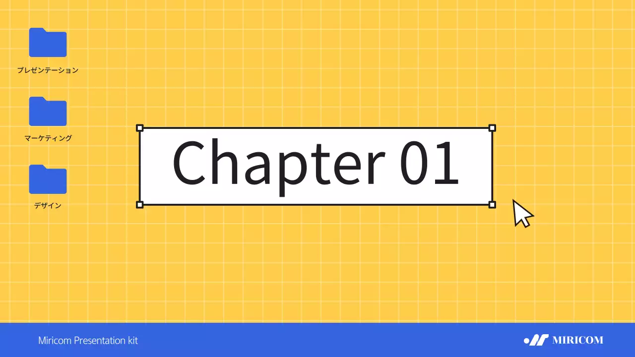 黄色 モダン 企画書 プレゼンテーション