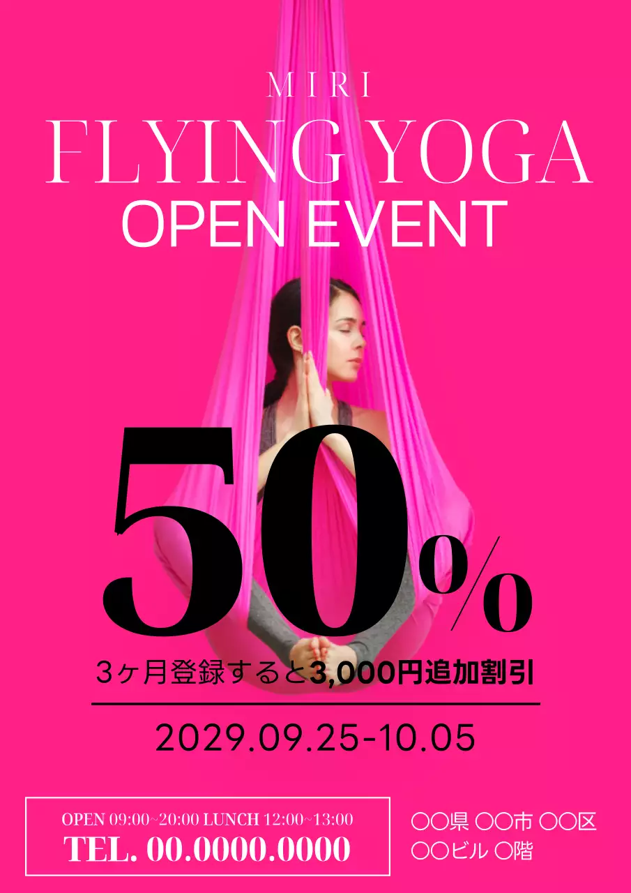 ピンク モダン ヨガ ポスター