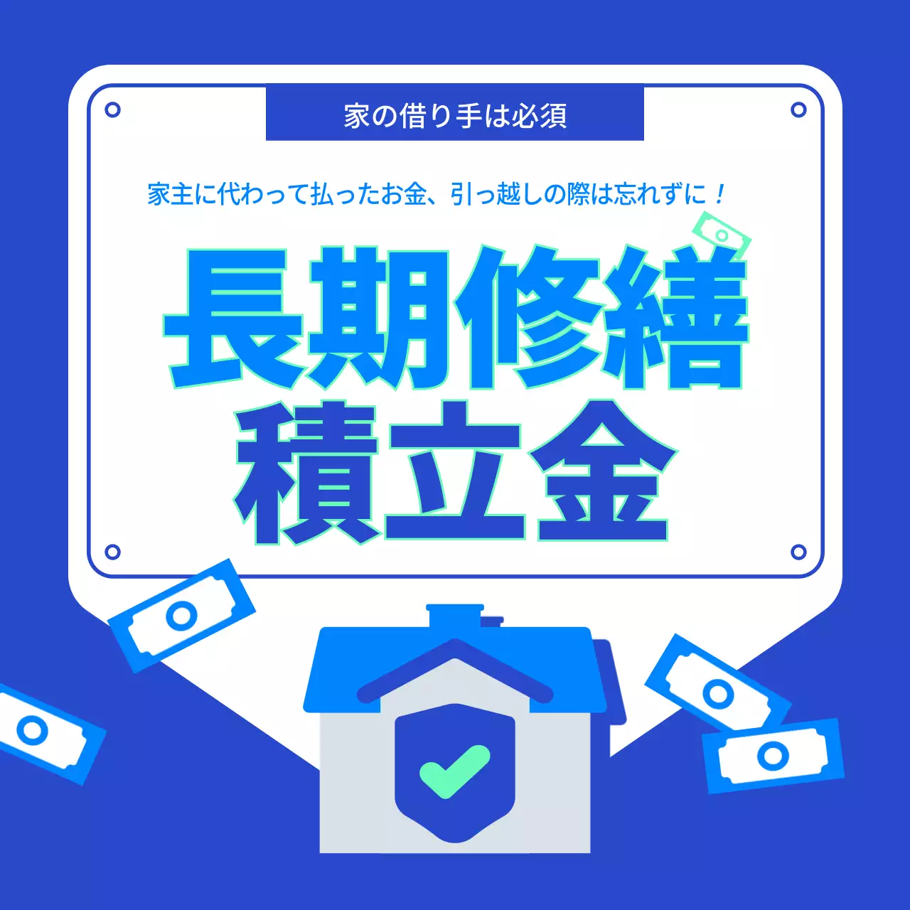 青 シンプル 不動産 ポスター Instagram カルーセル