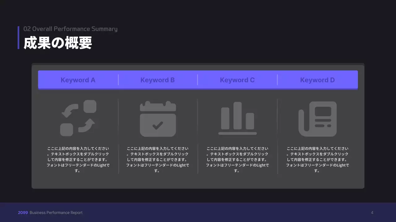 黒 モダン ビジネス プレゼンテーション