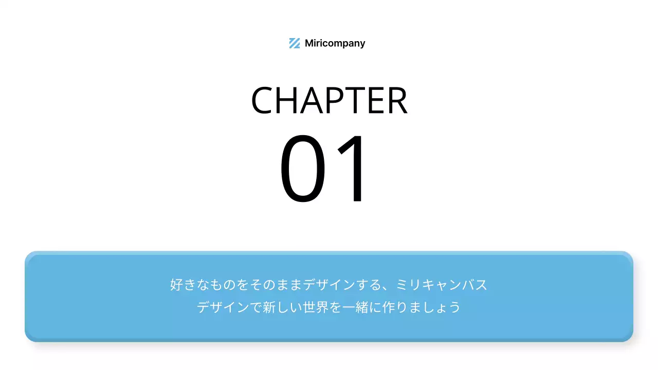 青 モダン ビジネス 企画書 プレゼンテーション