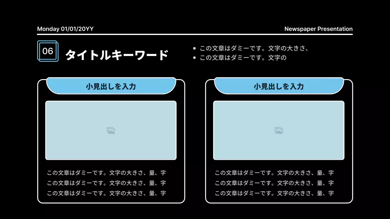黒 モダン プラン プレゼンテーション