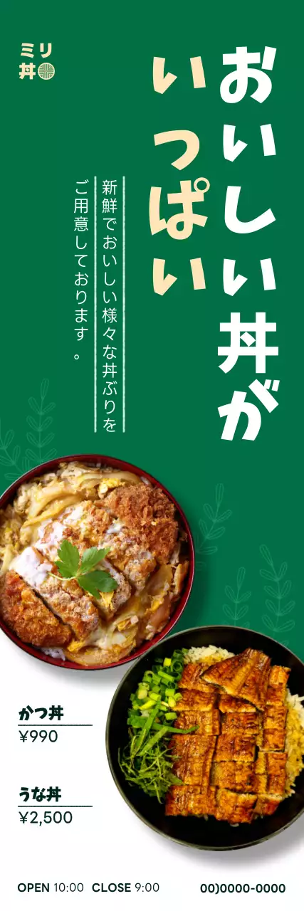 緑、白の背景にビビンバ2セットがある広報。