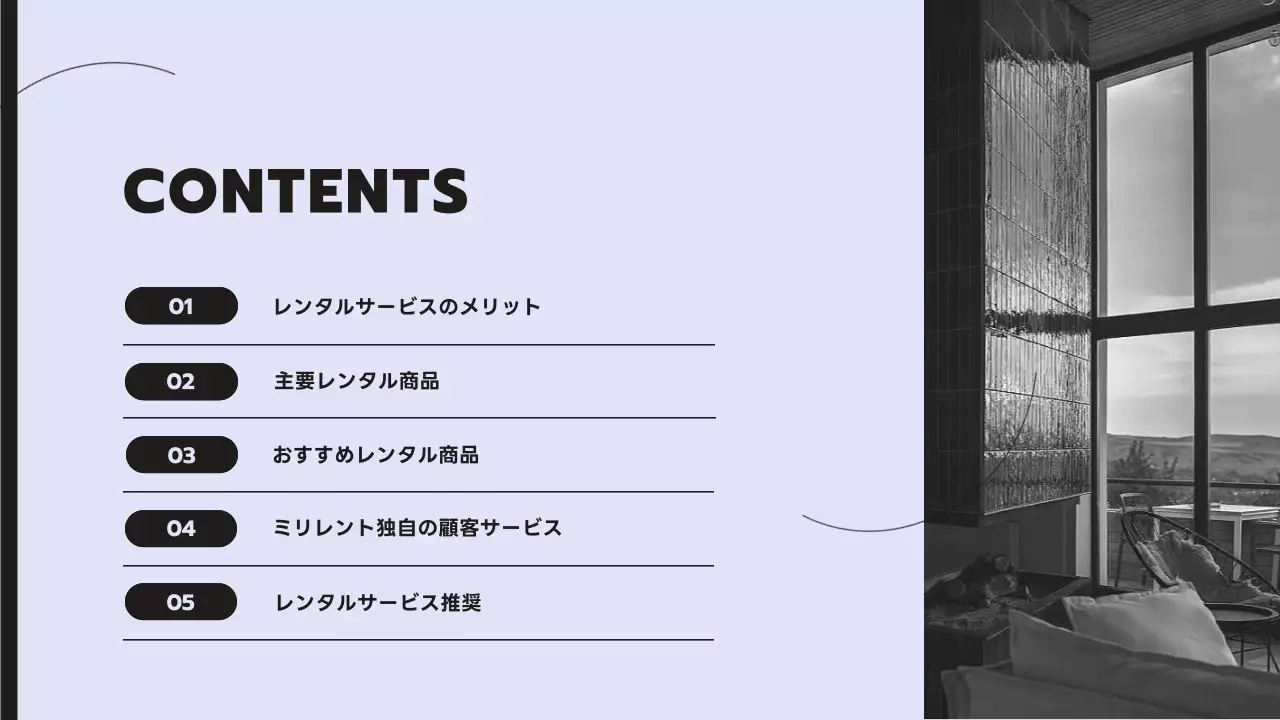 黒 モダン 家電 提案書 プレゼンテーション