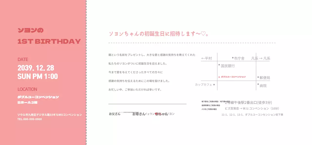 ソヨンの1ST BIRTHDAY