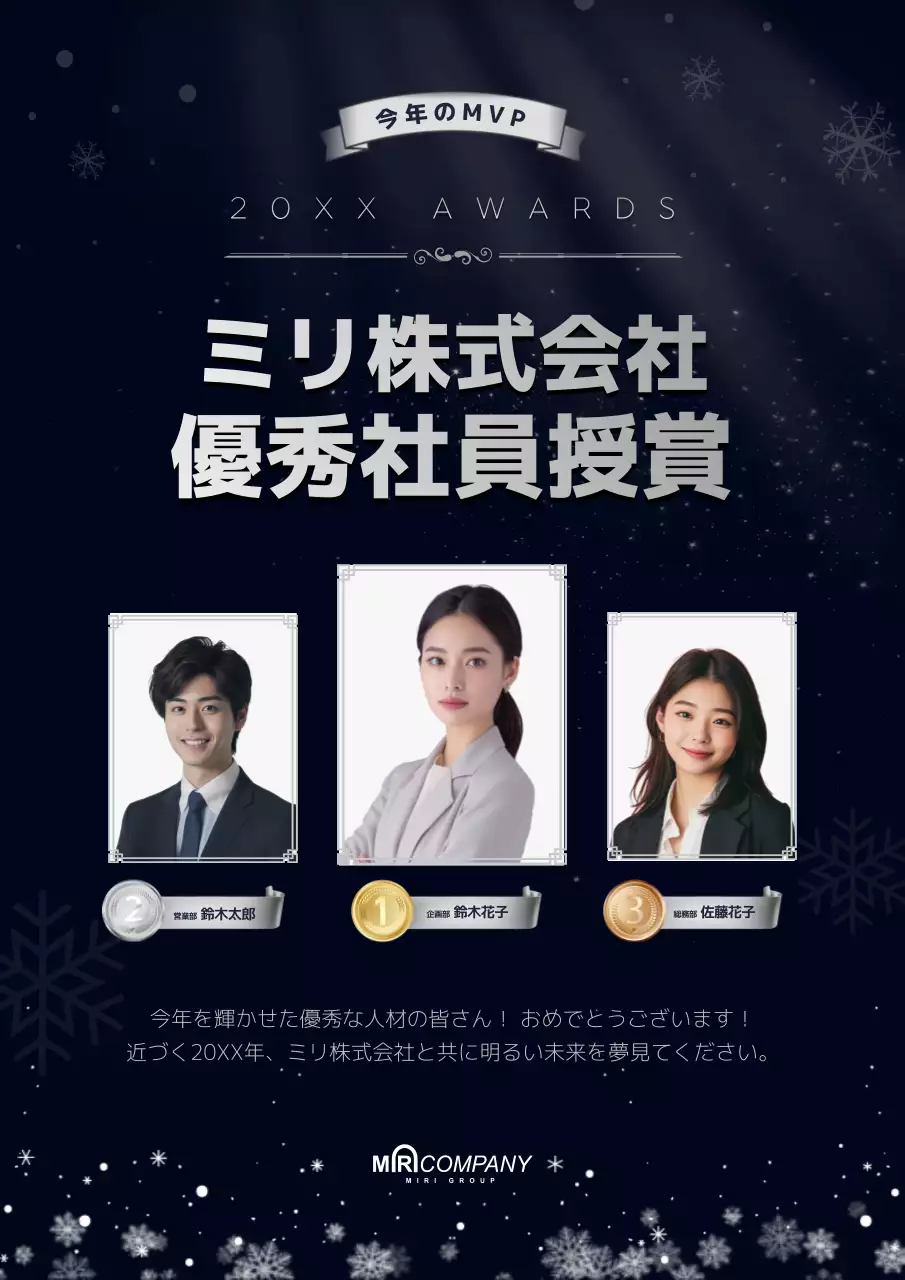 ネイビー 上品 授賞式 ポスター