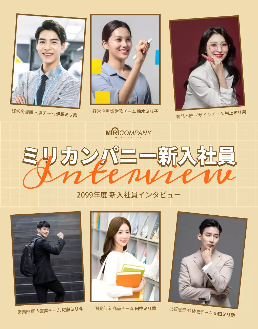 ベージュ シンプル インタビュー パンフレット 詳細ページ