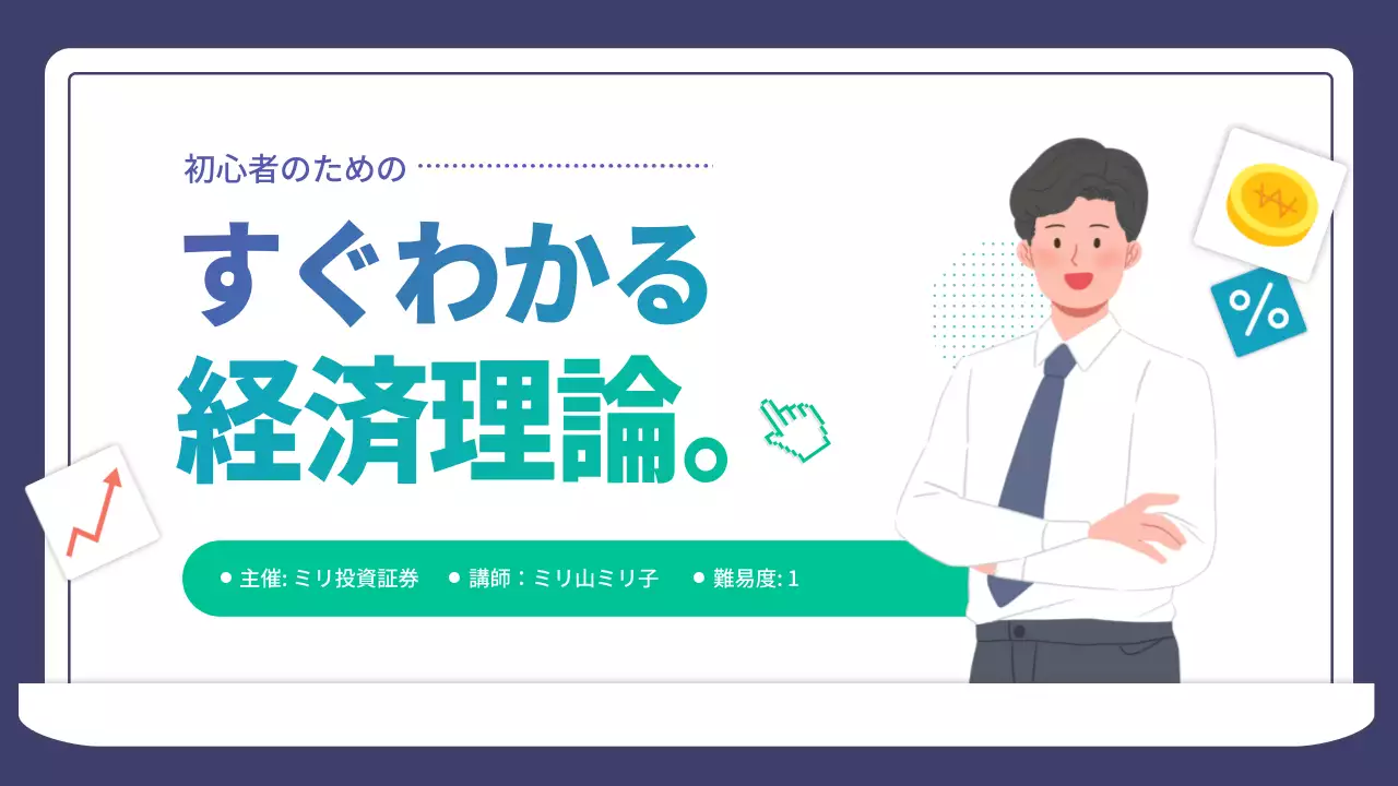 青 シンプル 経済 プレゼンテーション
