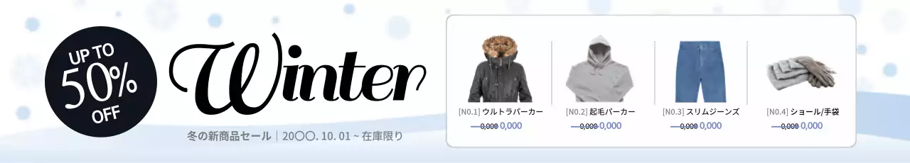 白黒 シンプル セール お知らせ ウェブバナー