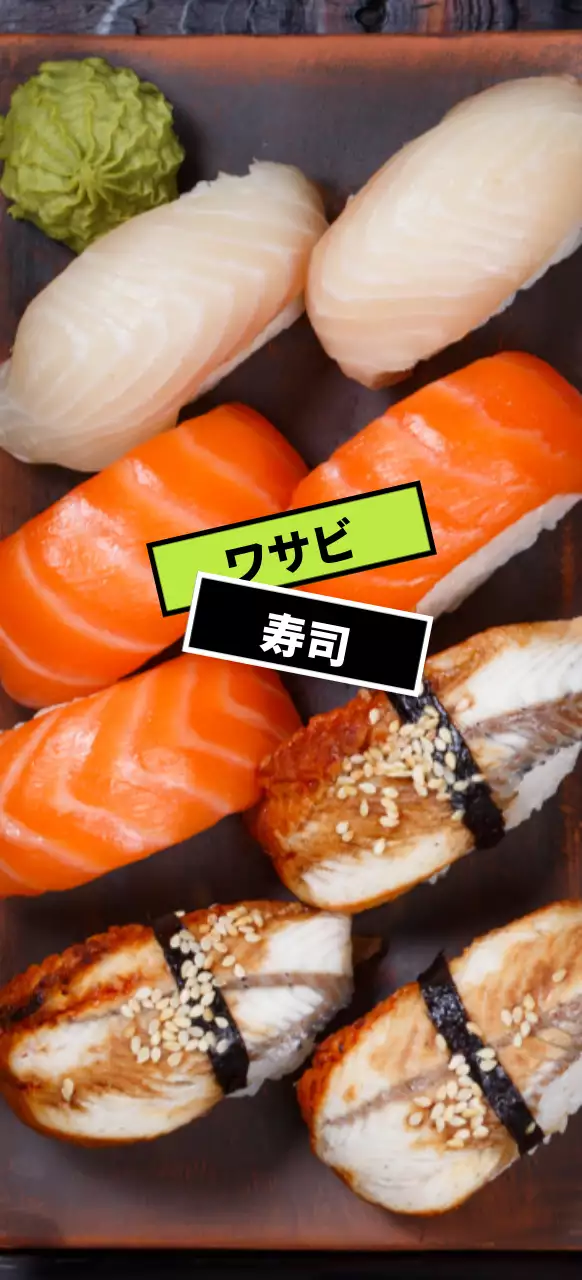 グリーンとブラックラベルの盛り合わせ寿司