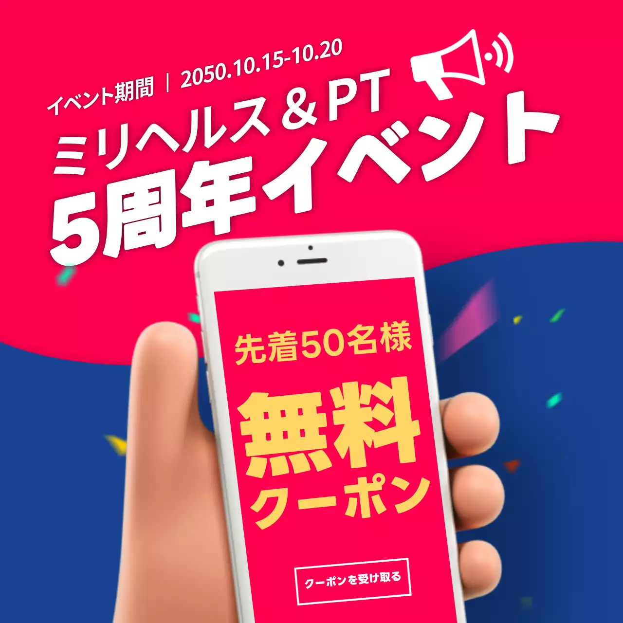 赤 ポップ イベント チラシ Instagram投稿