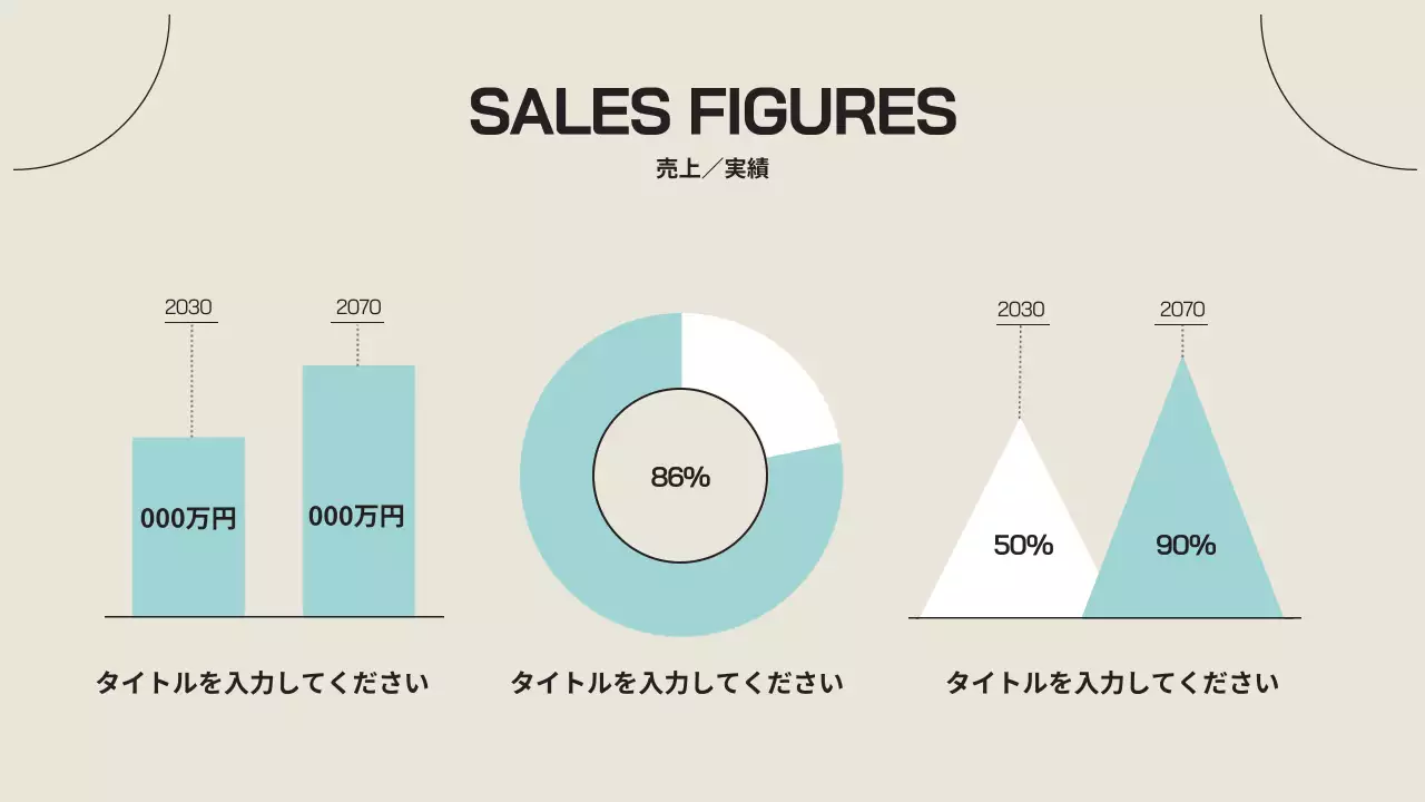 ベージュ モダン ビジネス プレゼンテーション