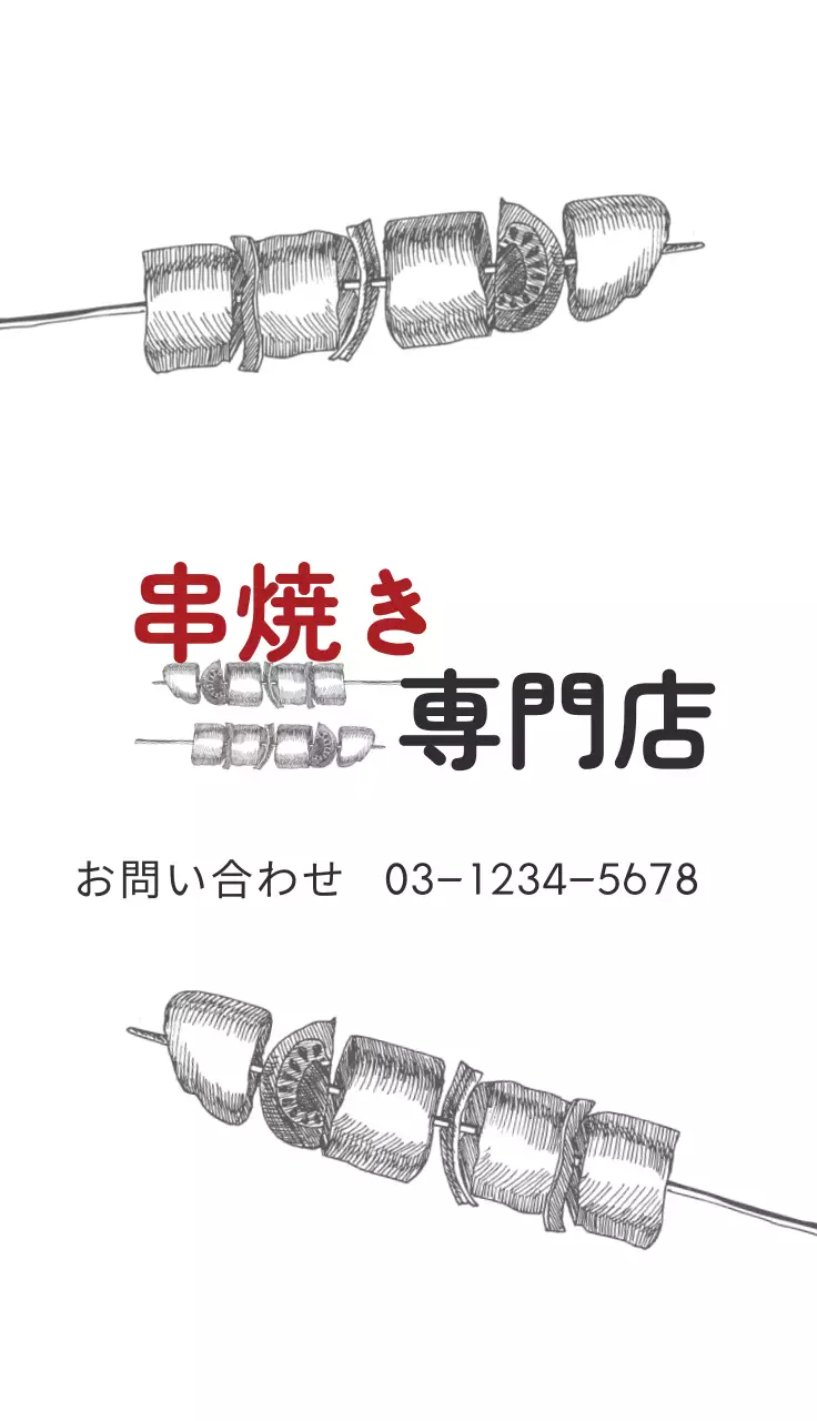 黒 シンプル 飲食店 看板 名刺