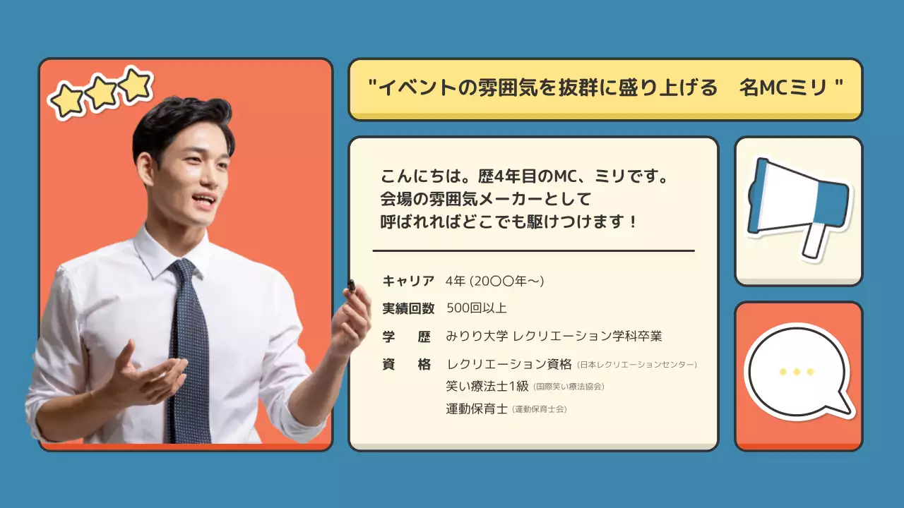 カラフル ポップ イベント ポートフォリオ プレゼンテーション