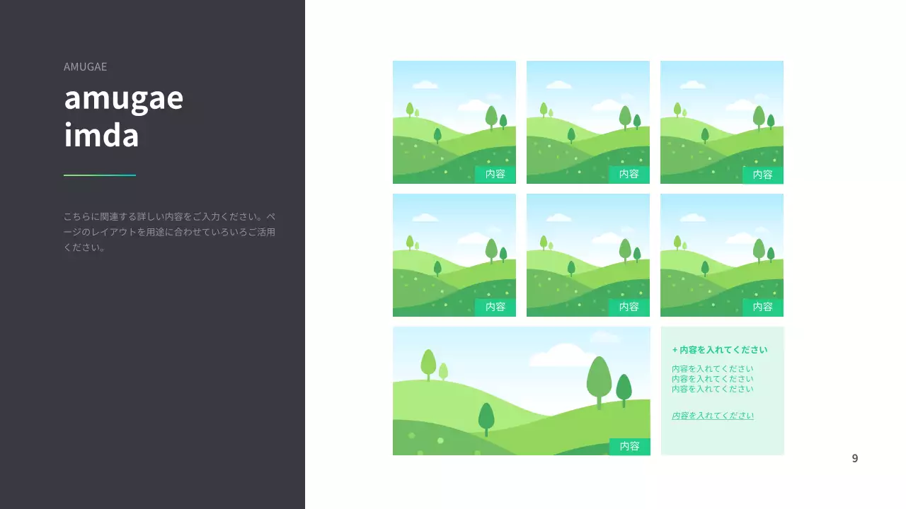 緑 モダン 会社 プレゼンテーション