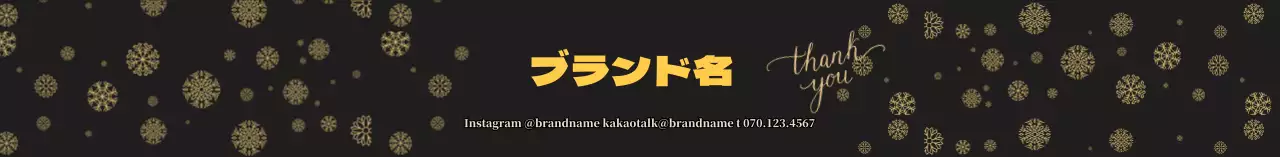 ブラックゴールドのクリスマス感漂うダッチコーヒー
