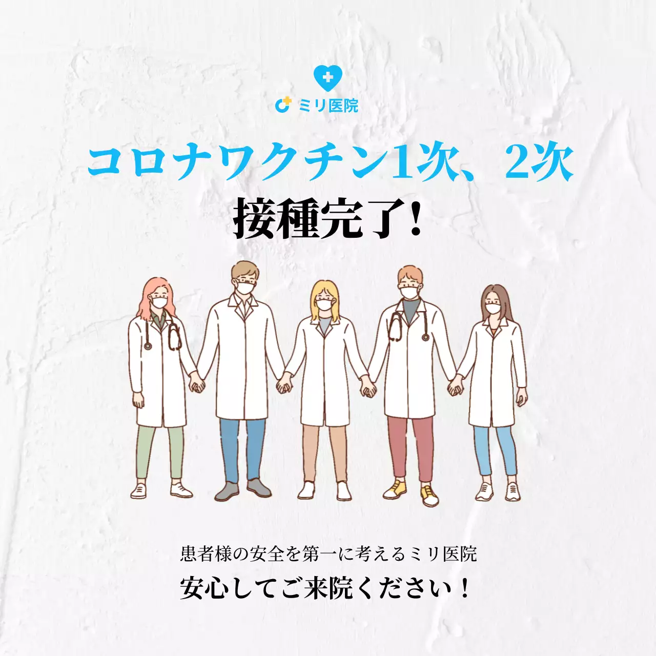 白 シンプル 医療 お知らせ ウェブバナー