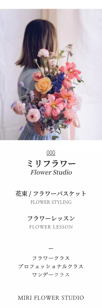 カラフル 上品 フラワー スタジオ ウェブバナー