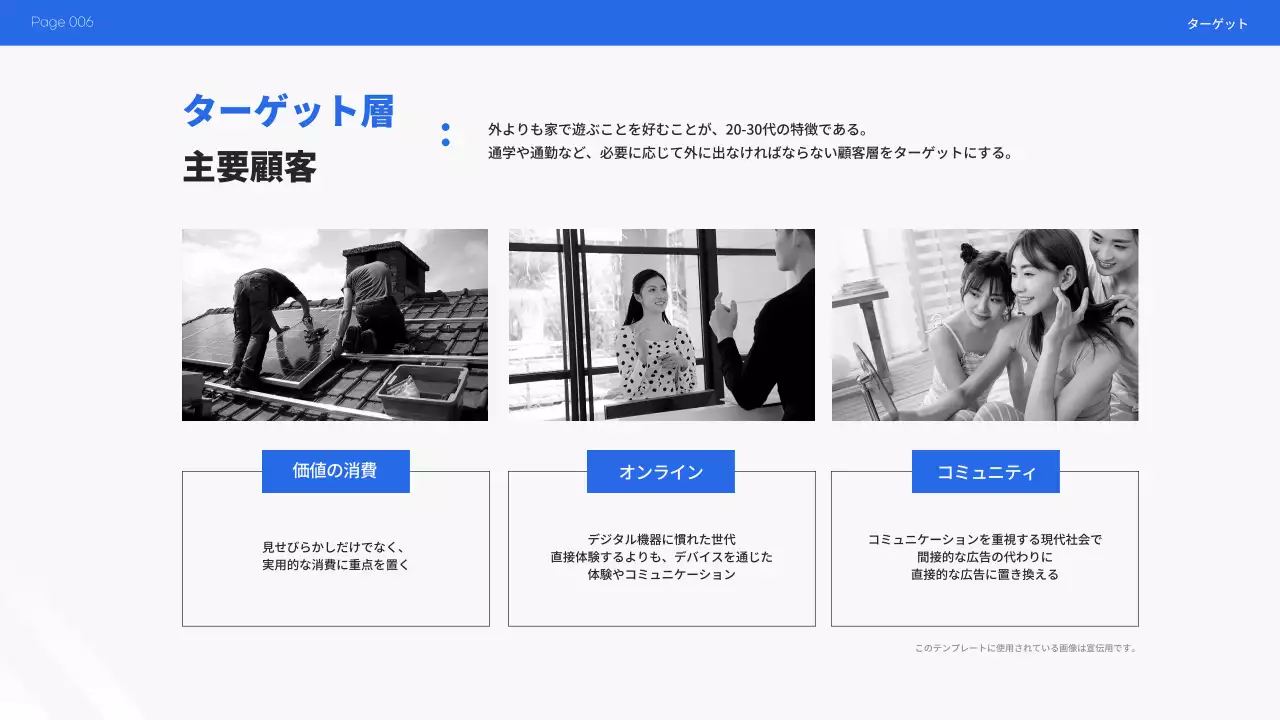 青 モダン スニーカー 企画書 プレゼンテーション