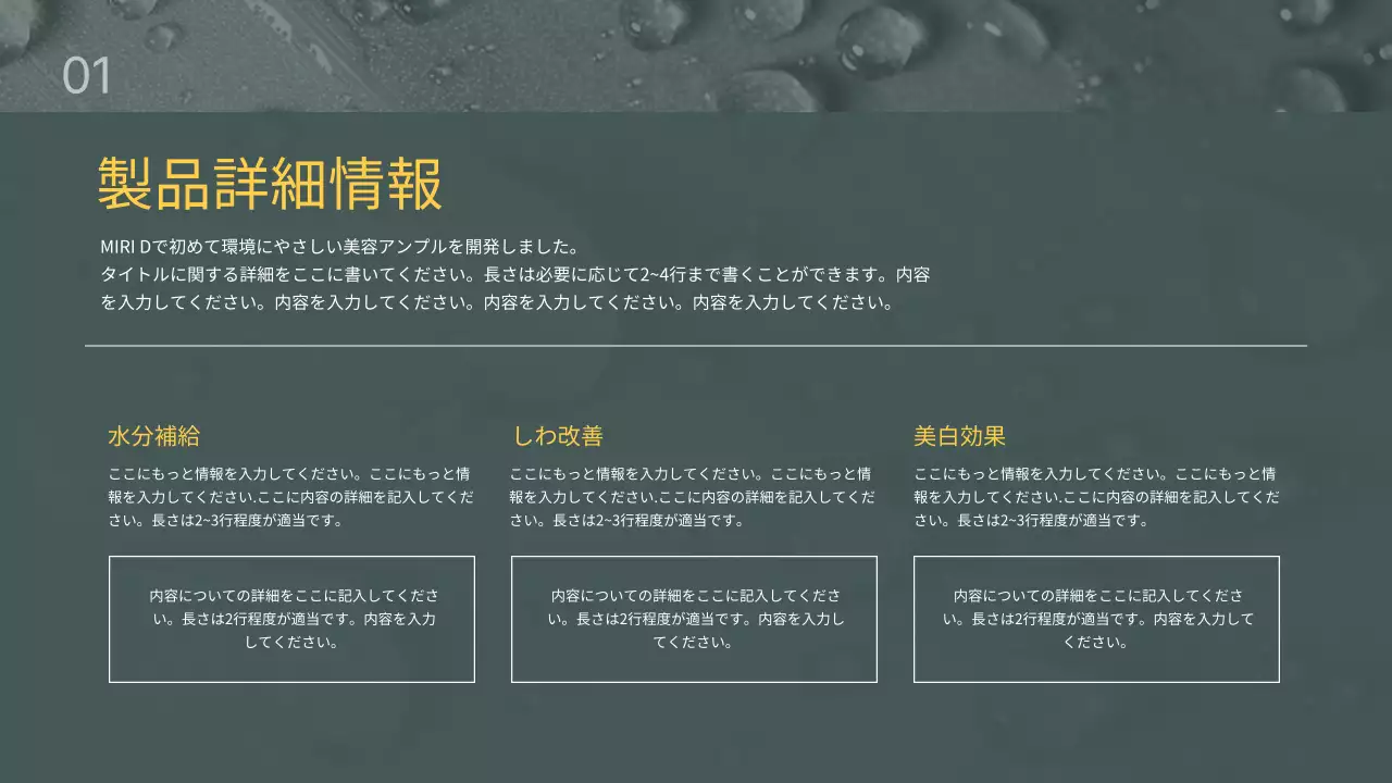 緑 モダン ビジネス 計画書 プレゼンテーション