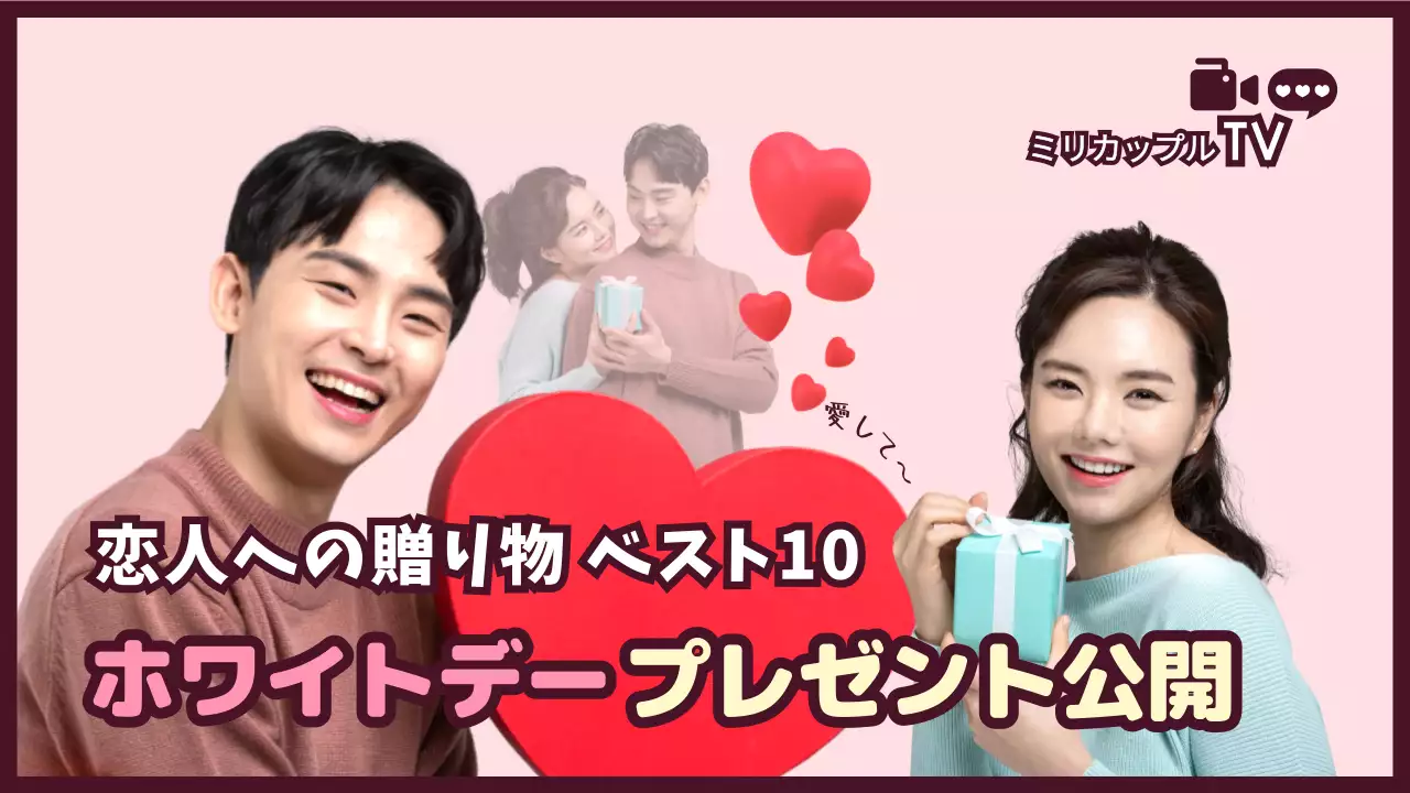 ピンク かわいい プレゼント ポスター YouTube サムネイル