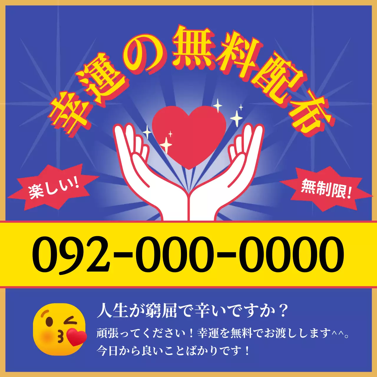 青 ポップ 幸運 お知らせ SNS投稿 正方形