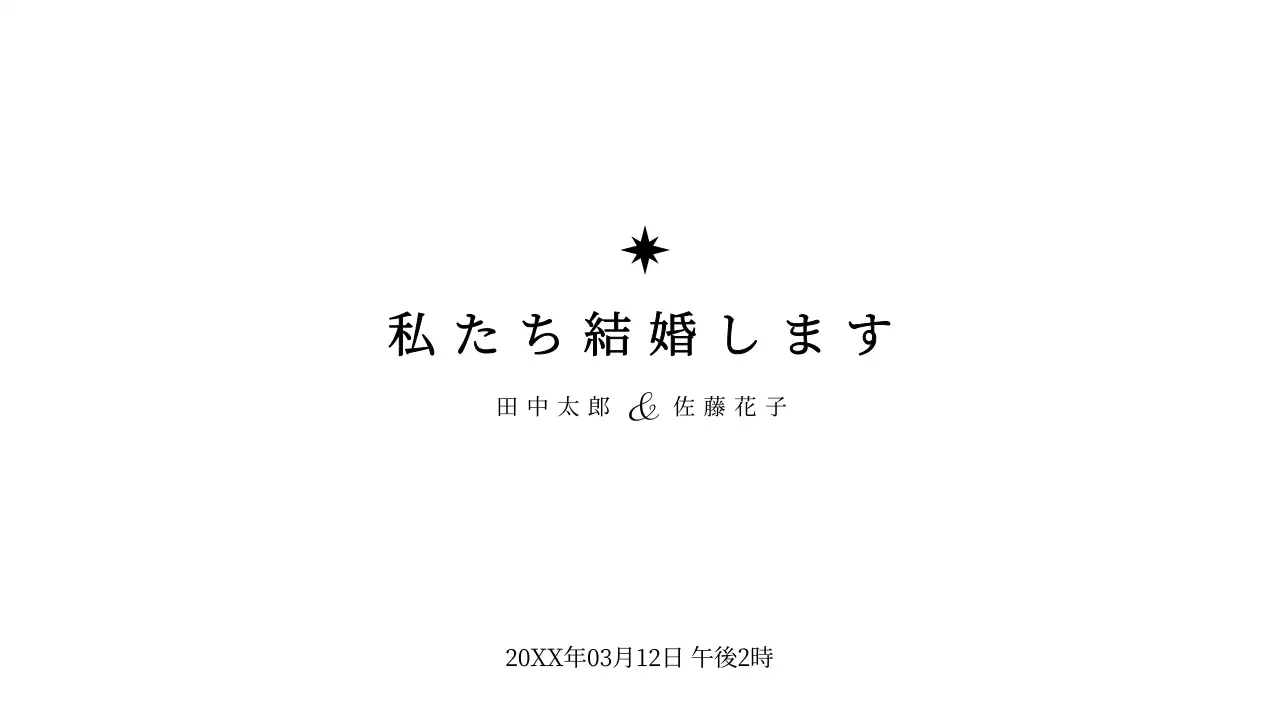 星空ポイントコンセプトのウェディング文房具