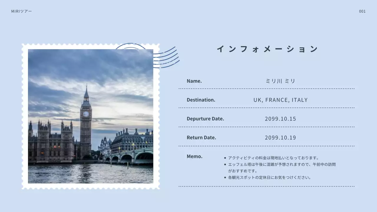 水色 オシャレ 旅行 計画書 プレゼンテーション