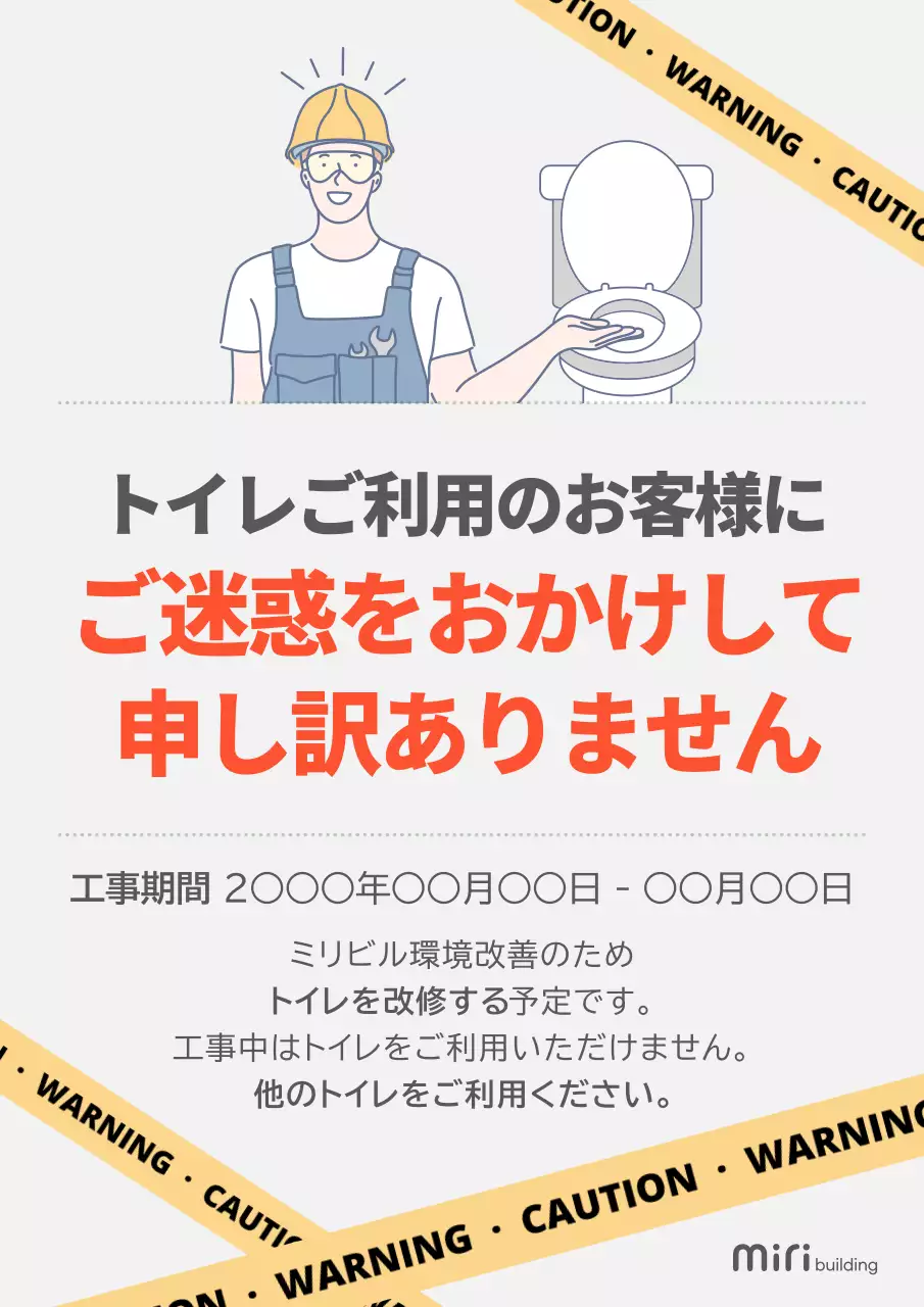 白 シンプル お知らせ ポスター 文書フォーム