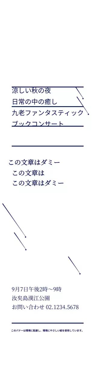 藍色のシンプルな星のイラストスタイルブックコンサート情報案内