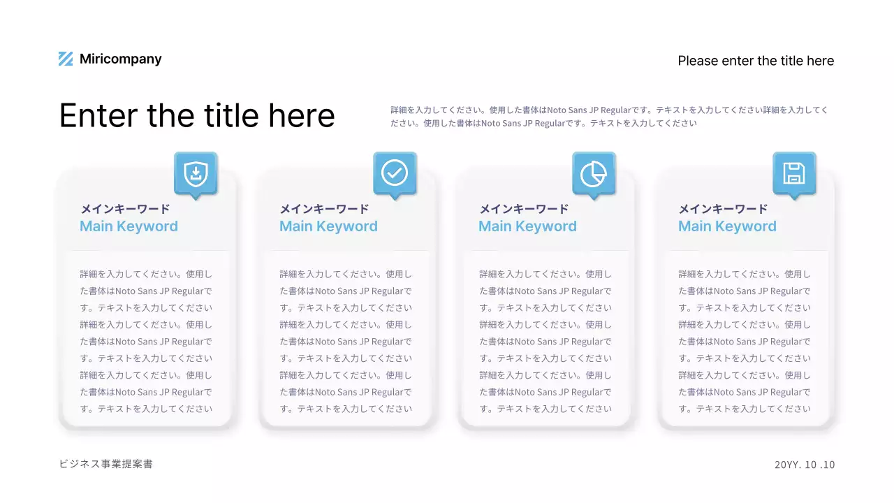 青 モダン ビジネス 企画書 プレゼンテーション