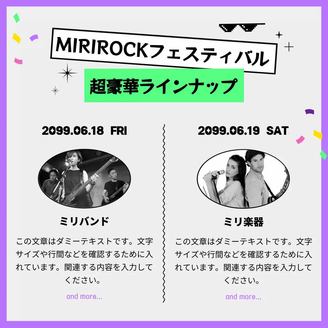 紫 ポップ フェスティバル ガイド Instagram カルーセル