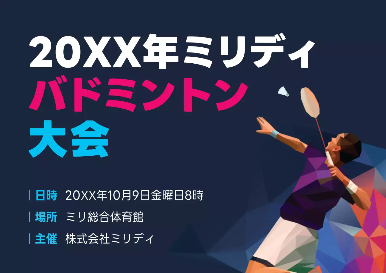 青 モダン スポーツ ポスター