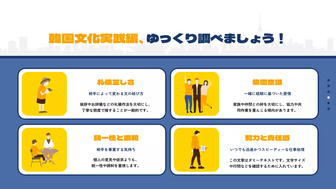 黄色 モダン 旅行 ガイド プレゼンテーション