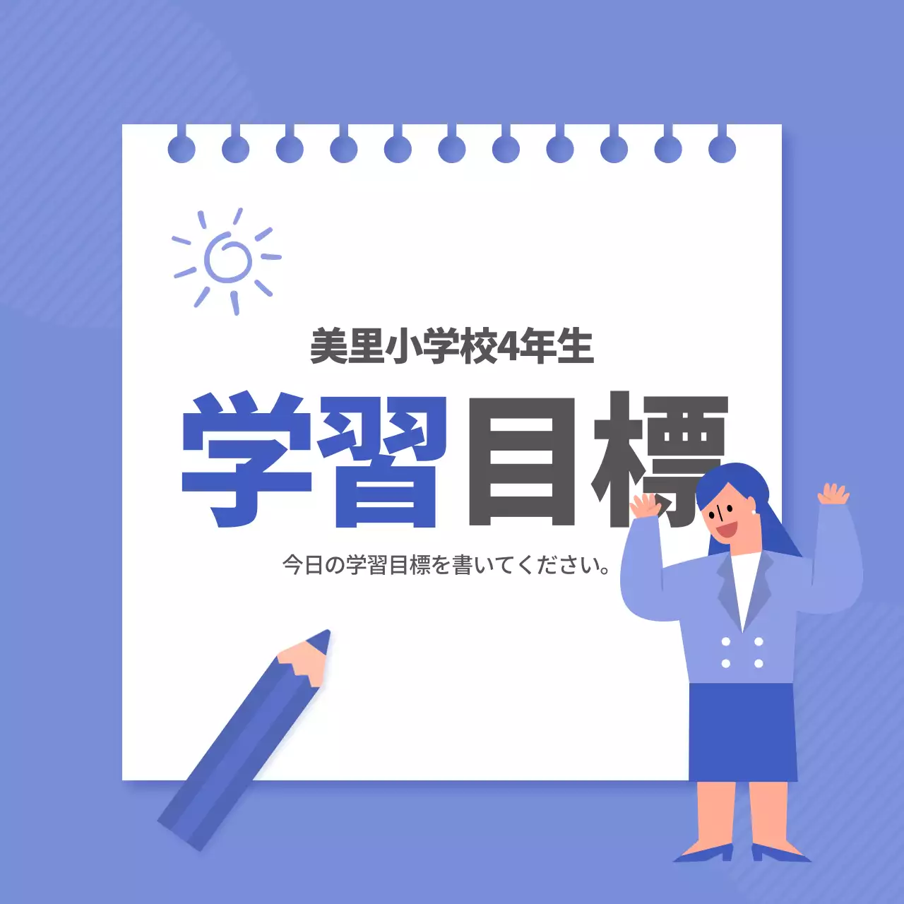 緑 かわいい 授業 内容 Instagram投稿