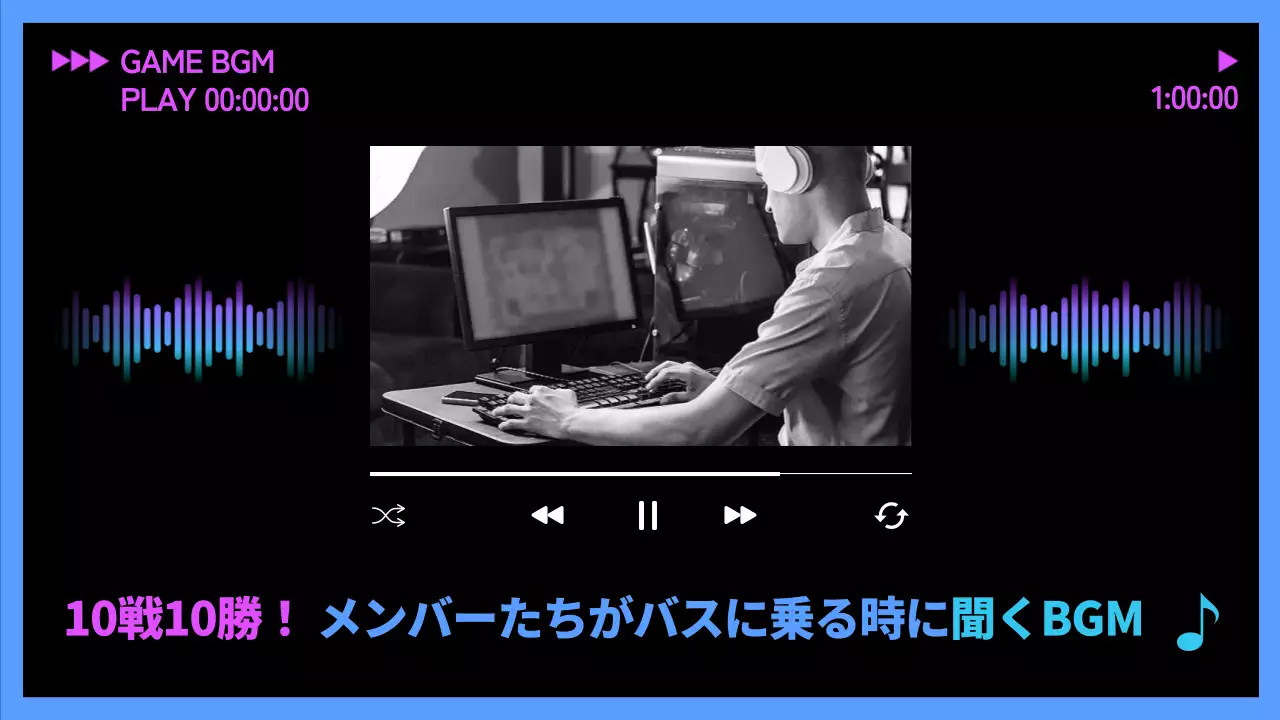 青 クール ゲーム ポスター YouTube サムネイル