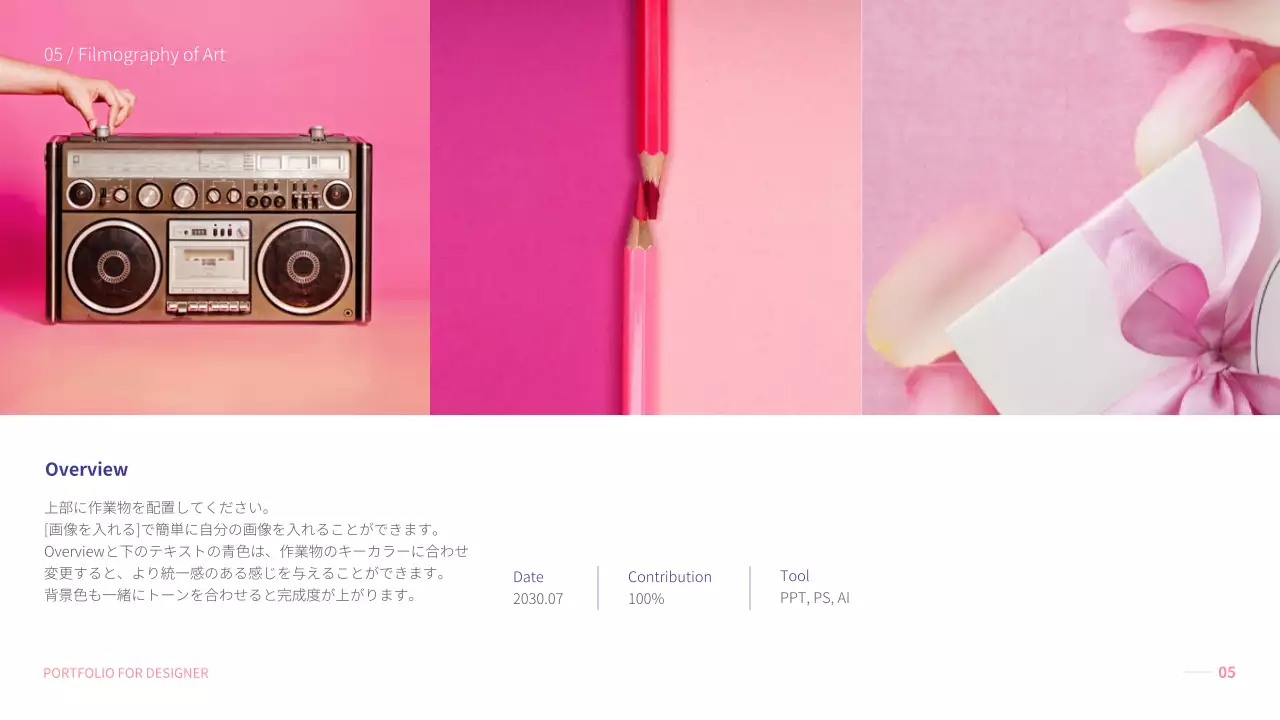 ピンク オシャレ デザイン ポートフォリオ プレゼンテーション