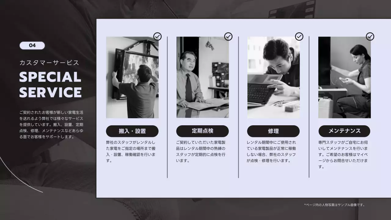 黒 モダン 家電 提案書 プレゼンテーション