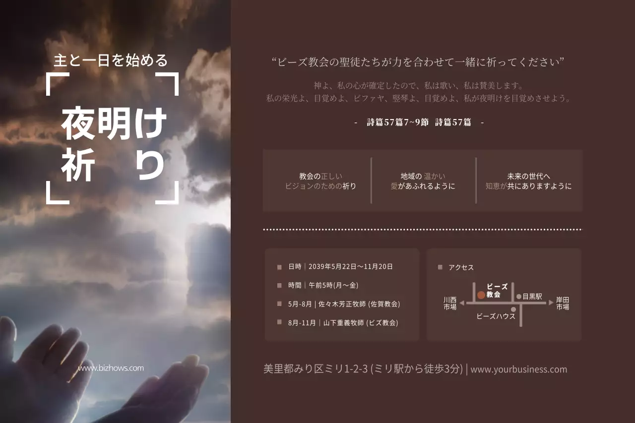 茶色 シンプル 祈り ポスター