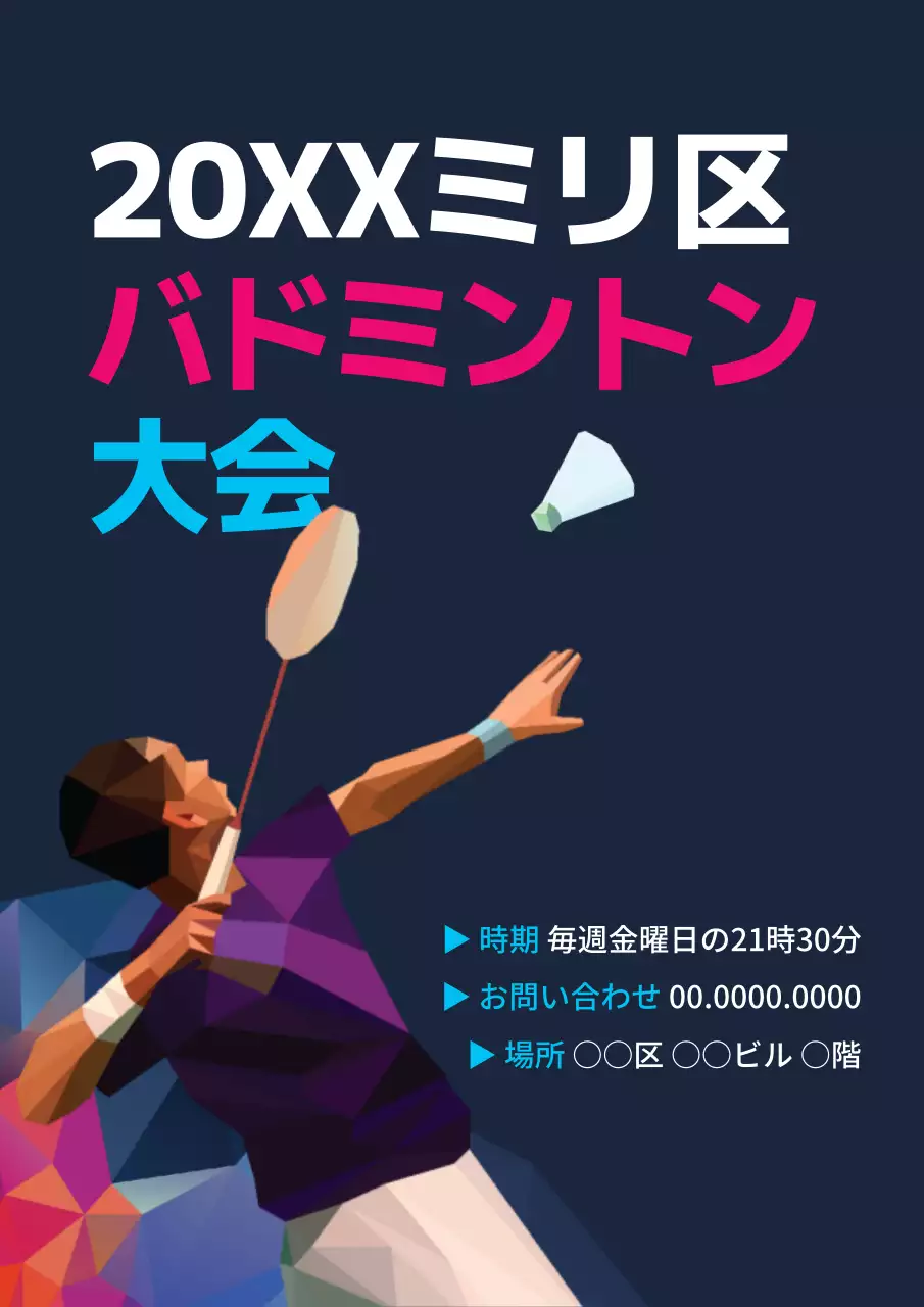 青 ポップ スポーツ ポスター