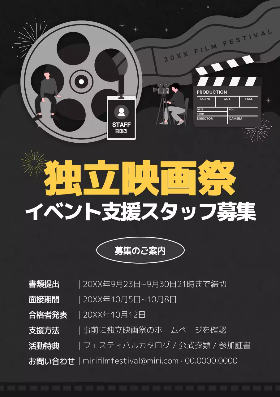 黒 モダン 映画 ポスター
