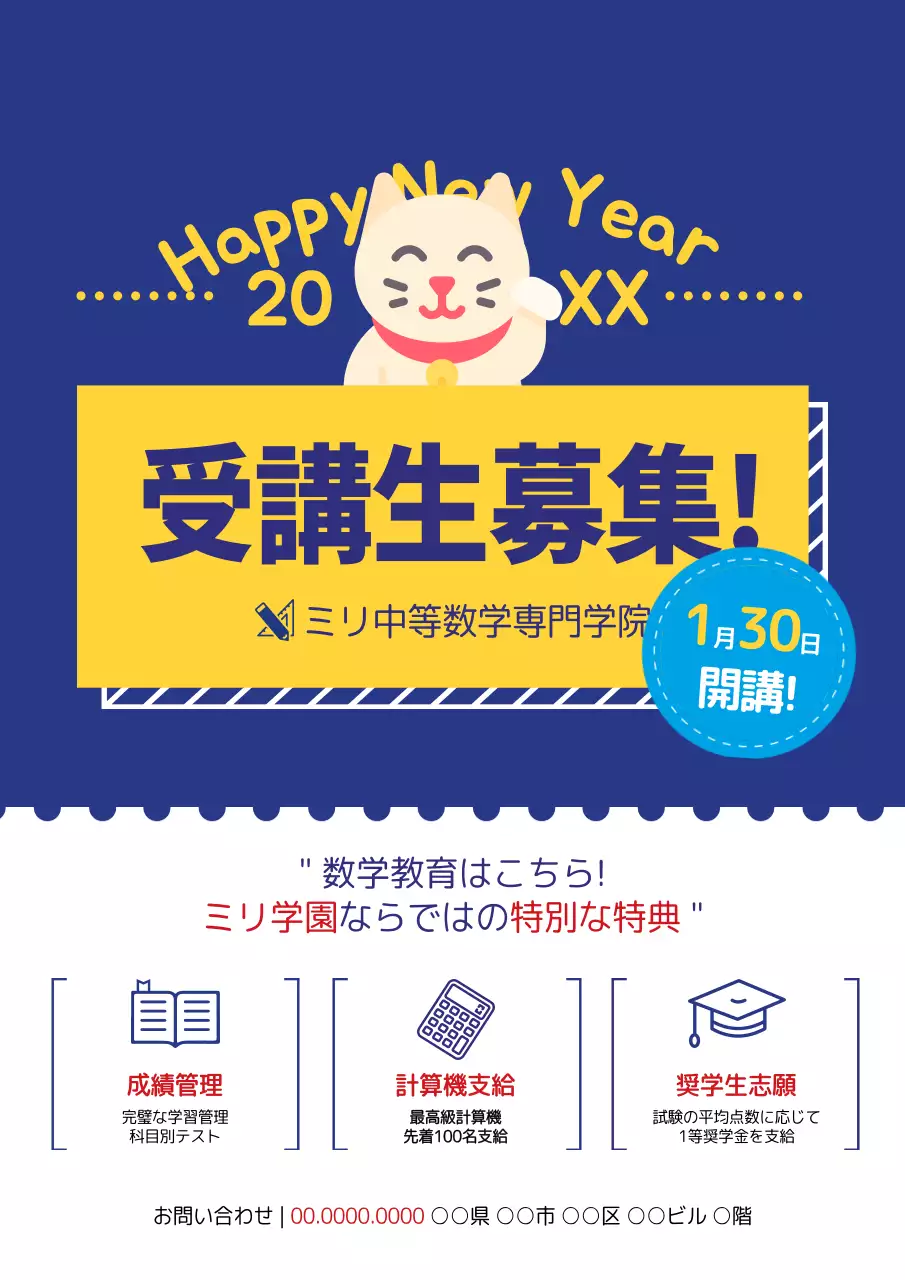 青 かわいい 教育 ポスター