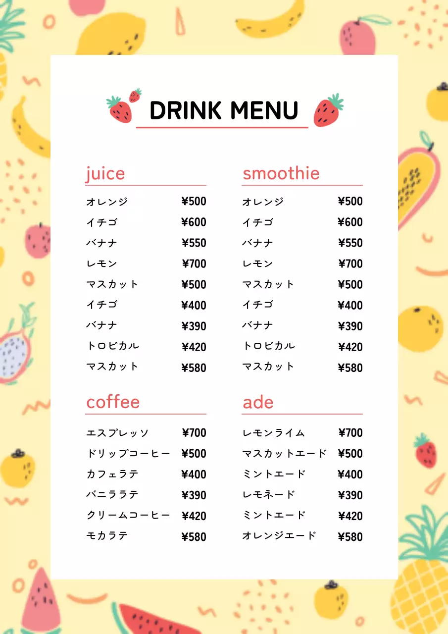 カラフル かわいい ドリンク メニュー ポスター