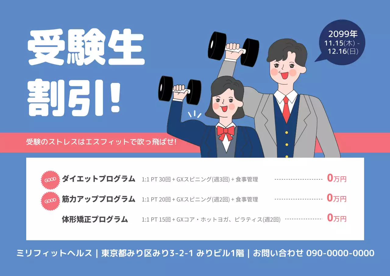 青 シンプル 割引 ポスター