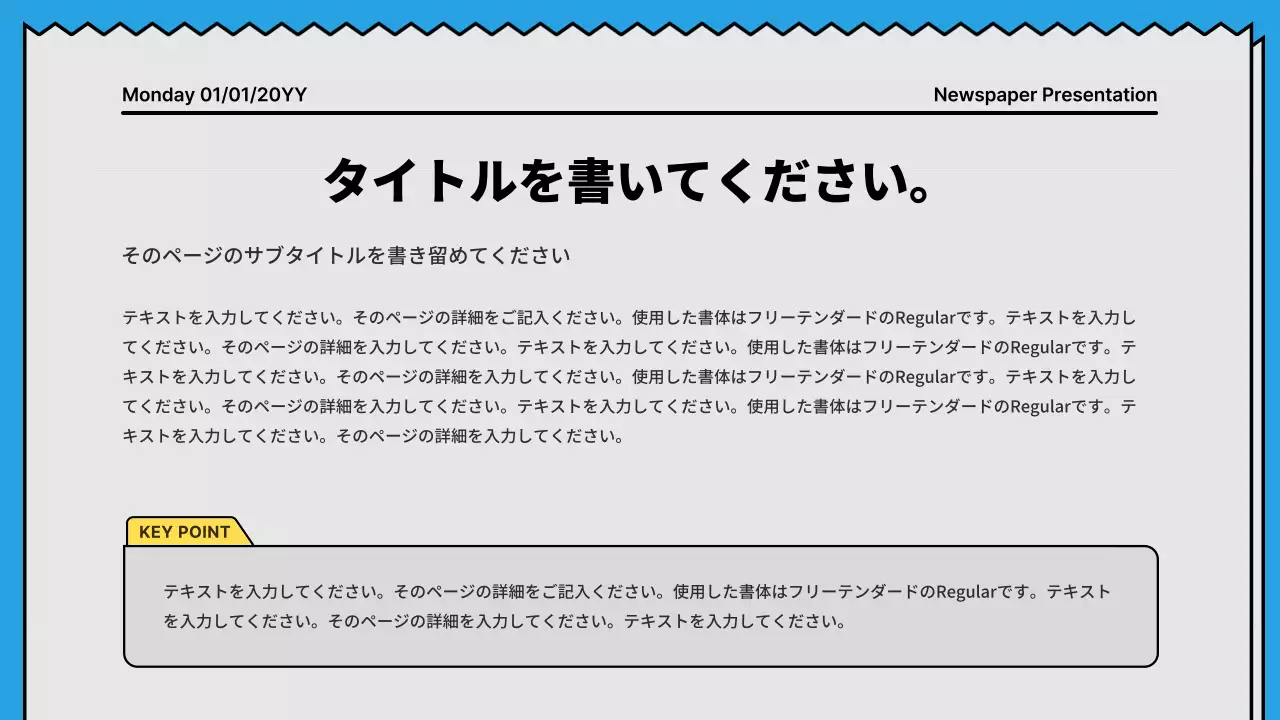 青 シンプル 企画書 プレゼンテーション