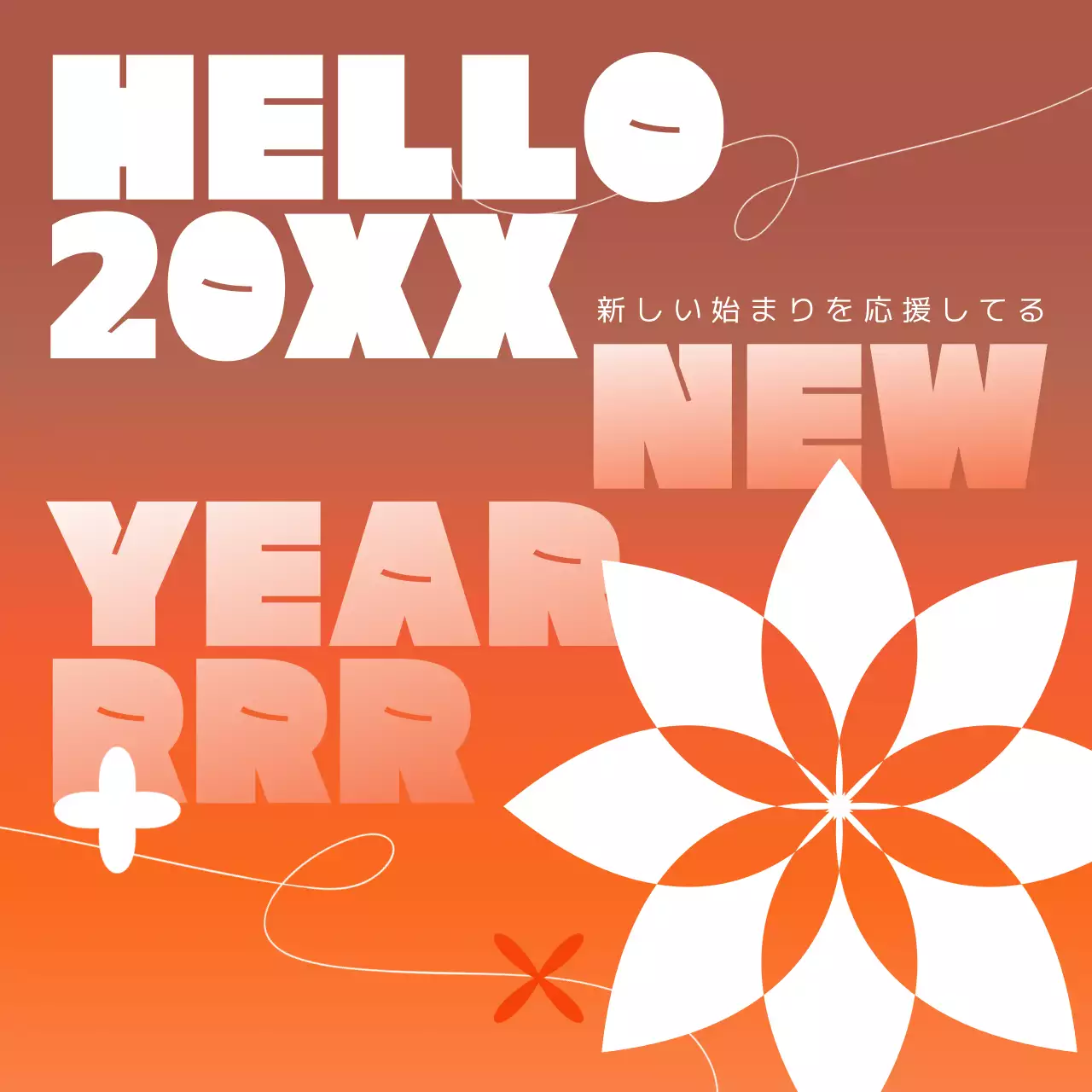 オレンジ ポップ 新年 ポスター SNS投稿 正方形