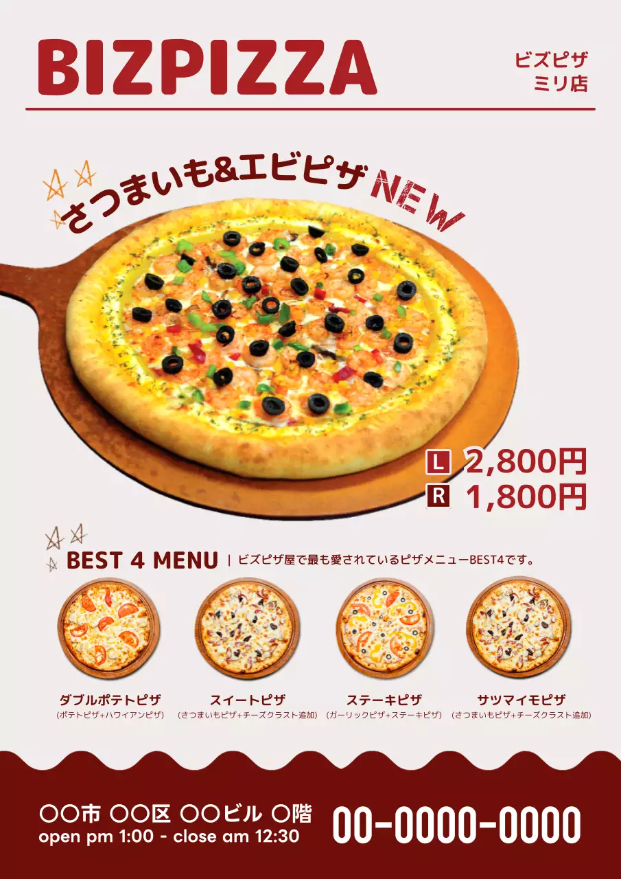 赤 シンプル ピザ メニュー ポスター