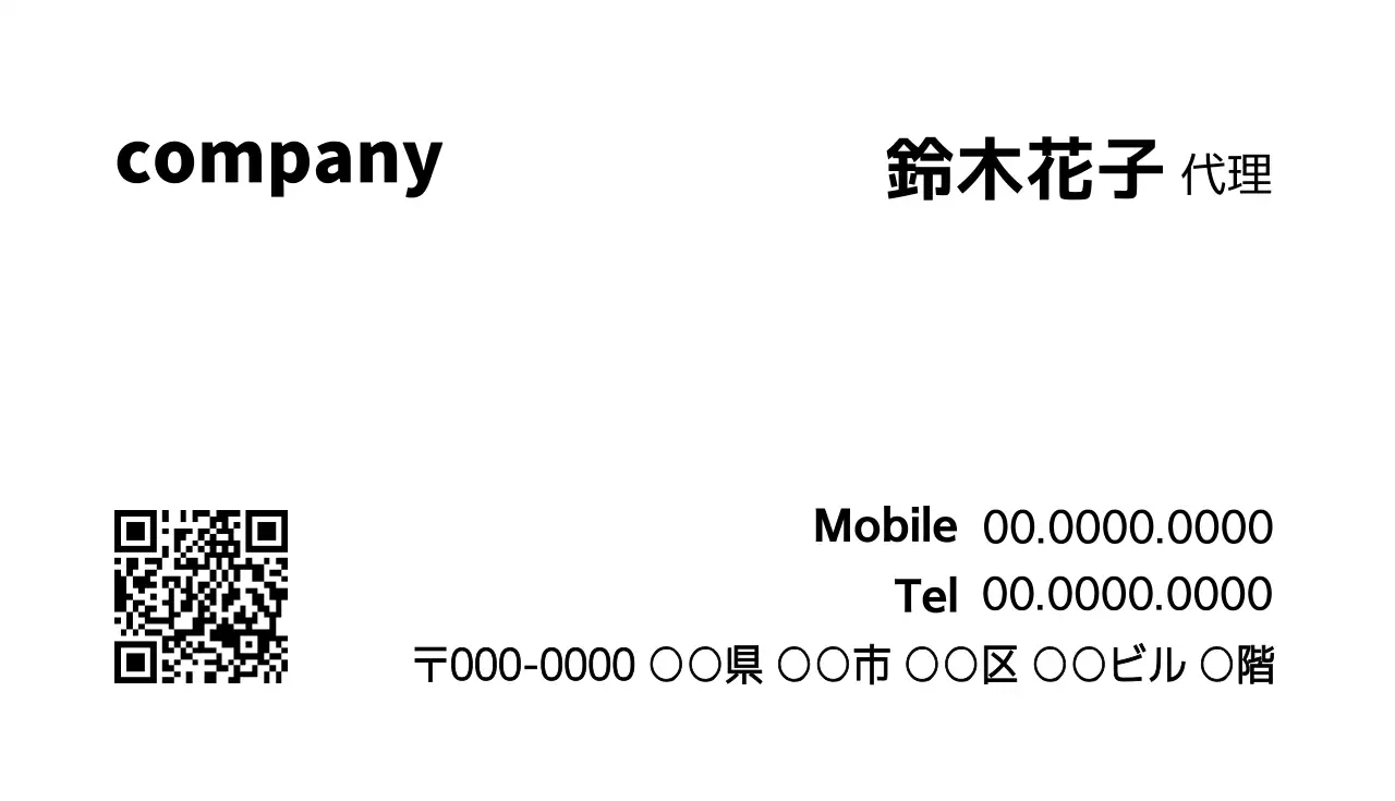 白 シンプル ビジネス 名刺