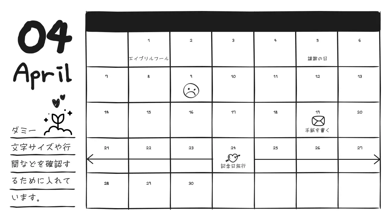 黒 シンプル ダイアリー カレンダー プレゼンテーション